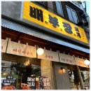 통돼지묵은지찌개 이미지