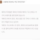 매머드익스프레스홍대경의선숲길점 이미지
