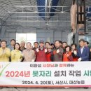 대산육묘장 이미지