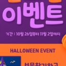 몽고몽고글램핑 이미지