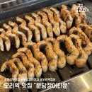 오리역 3번출구 | 오리역맛집 분당장어타운 민물장어 소금구이 후기