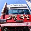 양심정육점