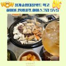 서울청계숲유치원 | 강남역 신분당선 맛집 청계숲양대창 강남직영점 고급 룸회식 모임 가능