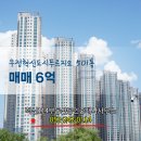 혁신도시공인중개사사무소 | 중구 유곡동 부동산 혁신114부동산공인중개사사무소 우정혁신도시푸르지오 501동 매매 6억