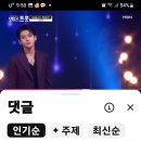 우연히 발견한 보물 성리님 보이스트롯 출연 인사글 이미지