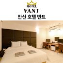 반트PC | 고사양PC 설치된 모텔 소개 91탄 (안산 상록수역 모텔 반트)