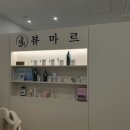 판암역 4번출구 | [대전피부관리]뷰마르판암점 얼굴관리 만족스러운 윤곽관리후기