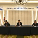 (사)경북경영자총협회 이미지