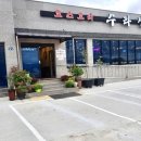 강동로2-3 이미지