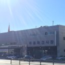 중원자동차공업사 이미지