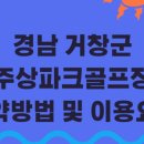 거창-주상-9 이미지