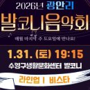 발코니음악회 이미지