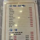 자유로14번길 | [평택] 야장 해산물포차 대하구이 맛집 &#39;인어공주&#39; 내돈내산 후기