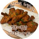 씨유 오산호반라포레점 | [오산세교맛집] ‘또봉이통닭’ 고추통닭 맛집 (내돈내산)