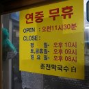산골면옥 - 중구 | 산골면옥