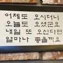 대박추어탕돌솥밥재첩국 이미지