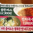 순심이네 단팥빵 이미지