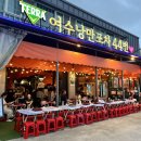 여수낭만포차 44번 라운지 해물삼합 내돈내산 먹고 온 후기