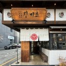 징기스 수성점 이미지