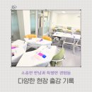 도서관부터 기업까지, 다양한 현장에서 함께한 시간들_부산 경남 출강