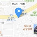 글라스미 렌즈미 구리점 네이버블로그