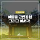 어서각 이미지