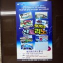 사우나산토리노 이미지