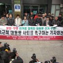 제18대대선선거무효소송인단