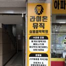 통기타(기초) | 안양실용음악학원, 초보도 쉽게 시작할 수 있는 통기타&amp;피아노 레슨 후기