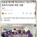 여수아