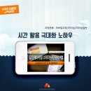 [한국보건복지인력개발원 모바일 교육 추천강좌] 시간 활용 극대화 노하우 이미지