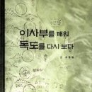 동해의 수호신 신라장군 이사부 이미지