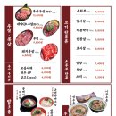 야끼니꾸소량미아