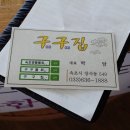 구구타임 이미지