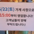 울타리철판곱창 이미지