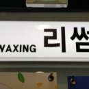 네일제나나