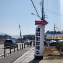 전주 바지락칼국수 맛집 세엄마칼국수 삼천점 점심후기