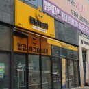 세교초등학교 | 🚩아산세교초등학교 근처, 밥밥디라라 아산점 시그니처 덮밥 후기