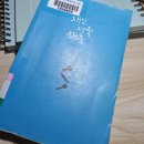 [Daily 책] &#39;재인, 재욱, 재훈&#39; / 정세랑 소설 / SF 소설