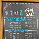 도너킹 - 북구 신기10길 33 | 도너킹