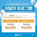 수원-0652 | 수원 인계동 마사지 : 진심을 다한 마사지&amp;스파 수원 인계점 아로마테라피 후기