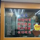 [서울/서초] 남부터미널역 점심 ‘이조부대찌개’ 내돈내산 후기/ 직장인 혼밥 추천