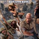 Jumanji The Next level | 쥬만지 넥스트 레벨 정보 관객수 흥행 평점(Jumanji: The Next Level)