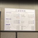 팔팔막회
