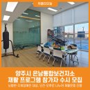 은남통합지소 이미지