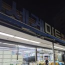 신세계마트 | 울산 북구 화봉동 방문하기 좋은 동네마트 추천 신세계마트 화봉점 방문후기