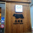 백상빌딩 | 여의도 백상빌딩 고려정(직장인 점심 맛집)