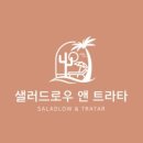 샐러드로우앤트라타 이미지