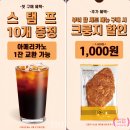 WR(서울특별시 강서구)-[마곡중앙8로]-하-5 | 내돈내산 컴포즈커피 신메뉴 밤라떼, 밤생초콜릿 후기, 이벤트