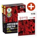 사무자동화산업기사_실기 이미지